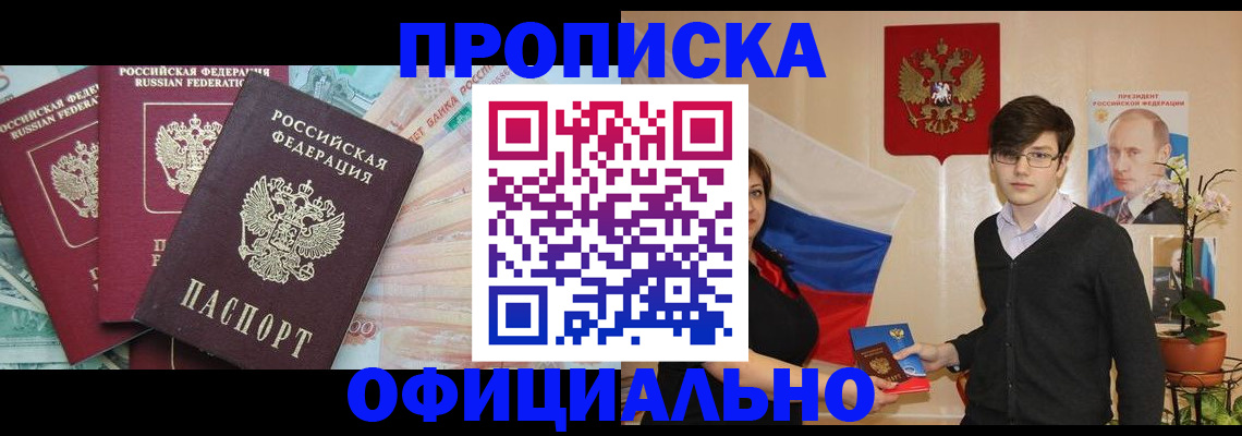 временная регистрация адрес в Зеленоградске