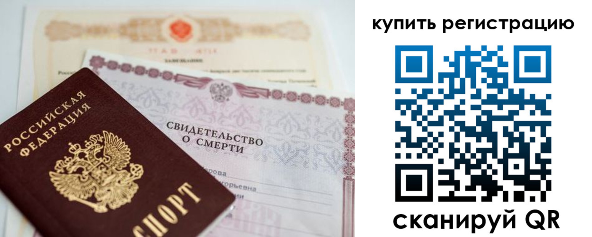 пропишу в квартире в Зеленоградске