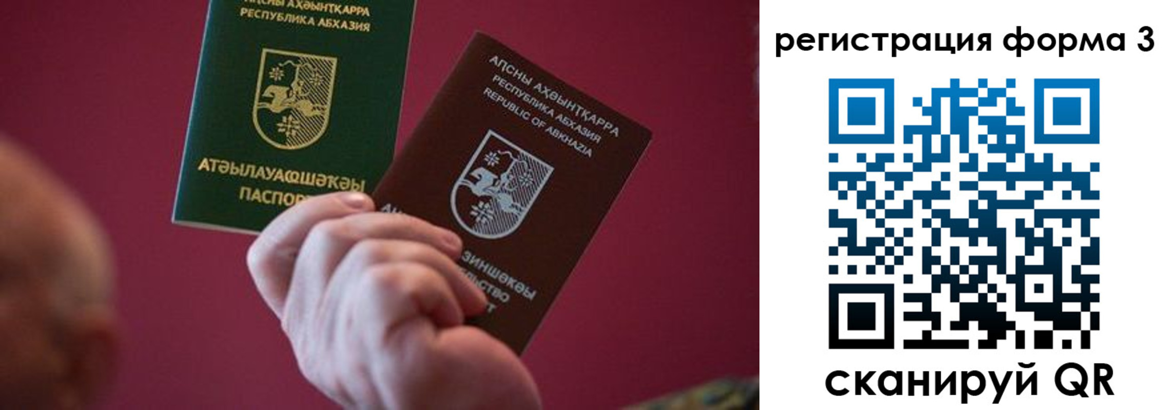 временная регистрация для школы в Зеленоградске