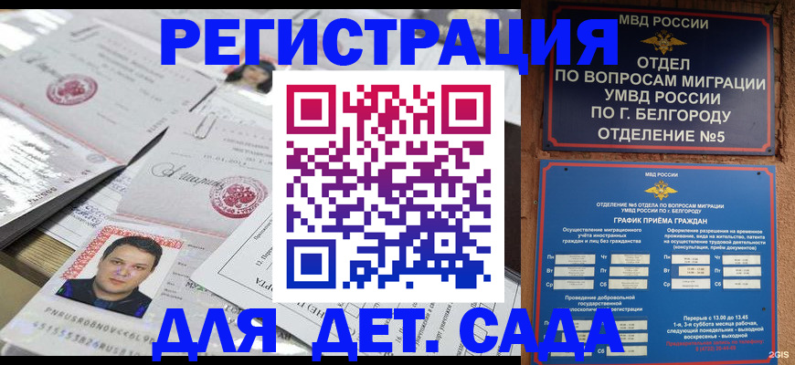прописка от собственника в Зеленоградске