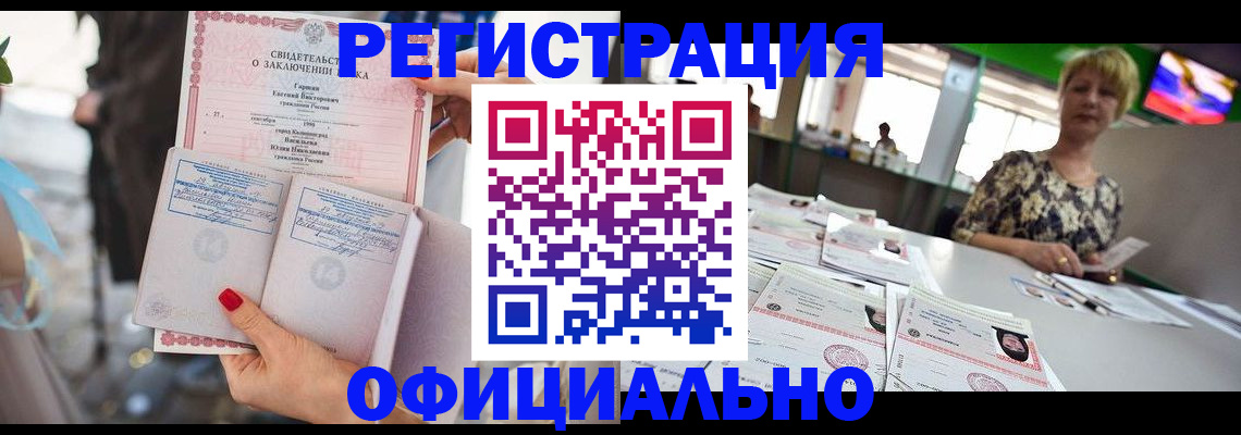 временная регистрация 2025 в Зеленоградске