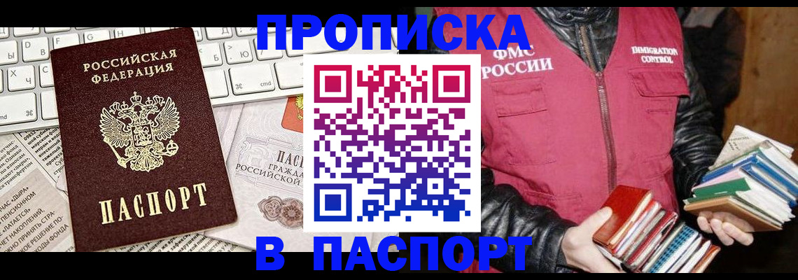 временная регистрация госуслуги в Зеленоградске