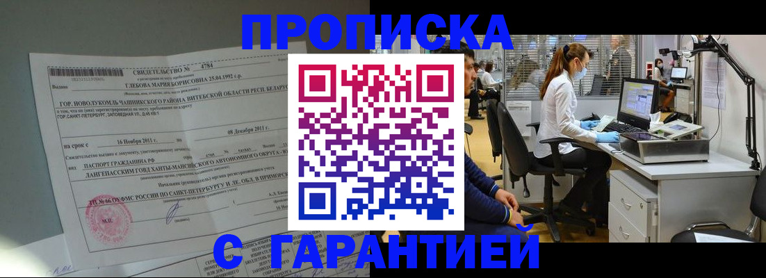 миграционный учет в Зеленоградске