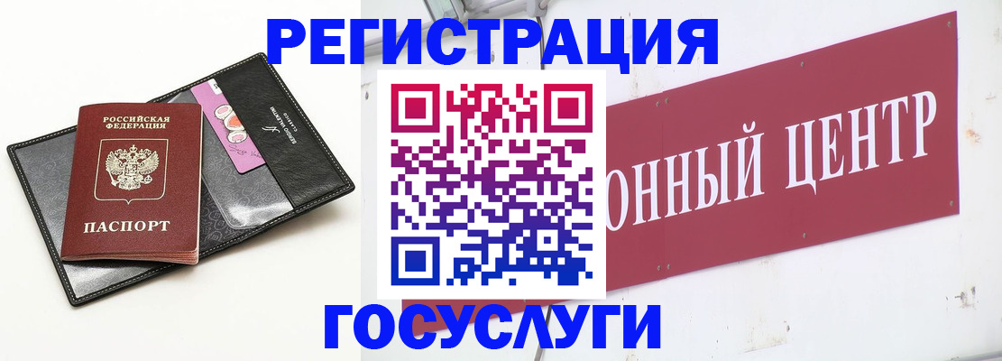прописка иностранных граждан в Зеленоградске