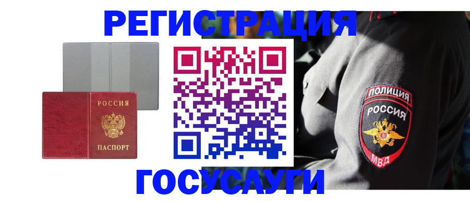 временная регистрация в квартире в Зеленоградске