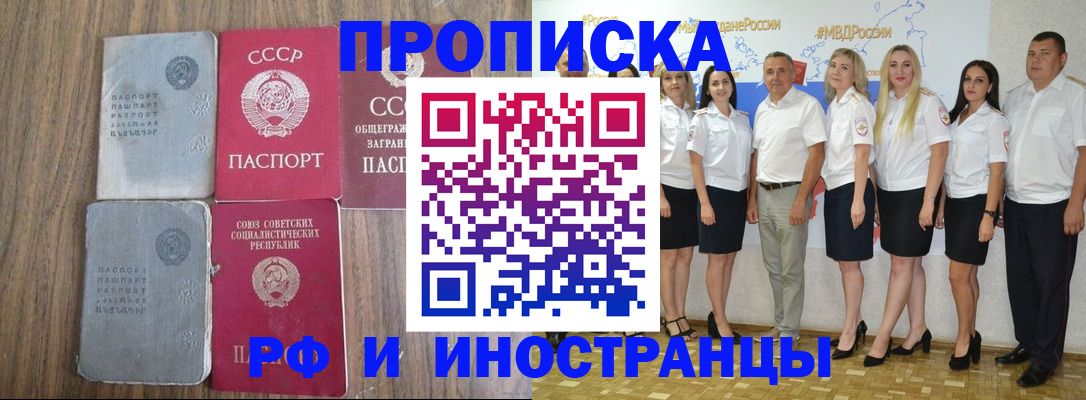 временная регистрация поиск в Зеленоградске