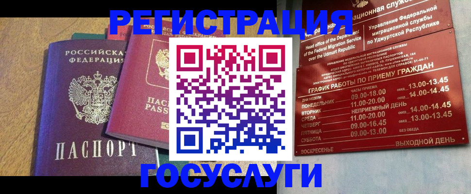 миграционный учет в Зеленоградске